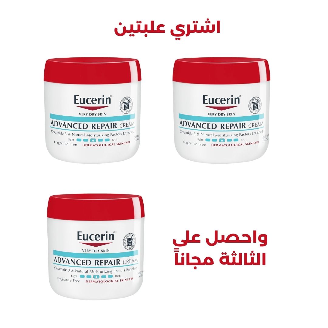 عروض متجرنا على يوسيرين كريم الجسم من ادفانسد ريبير