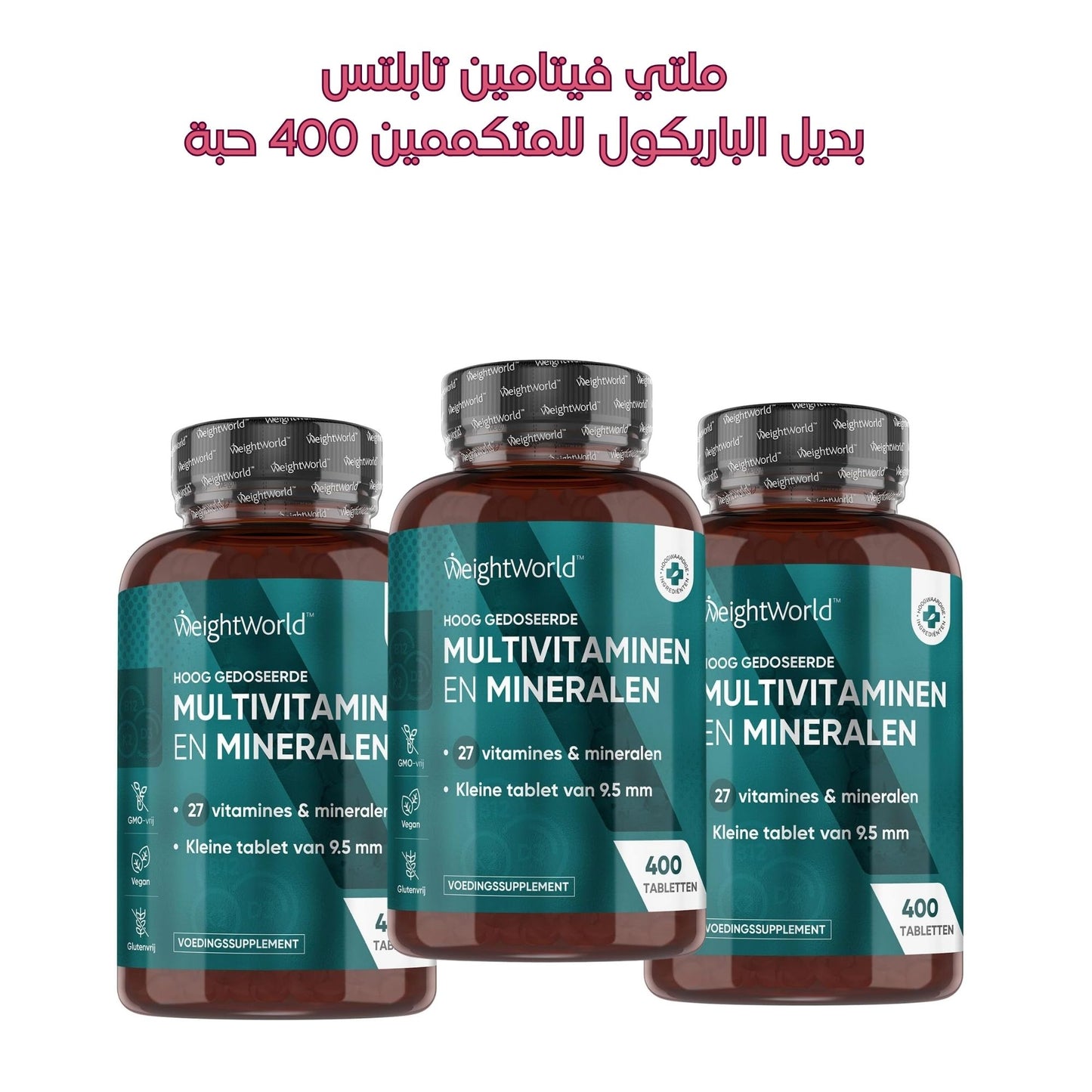 حبوب المضغ باريكول كومبليت Baricol® Complete المنتج الأول للمتكممين