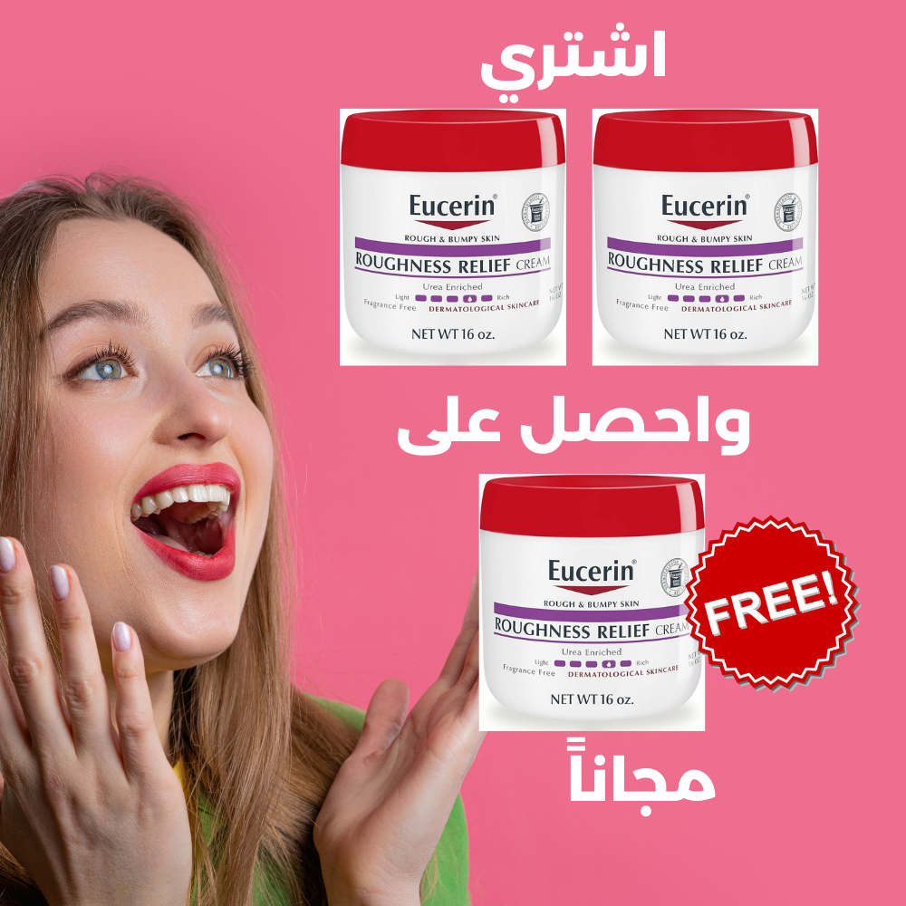 عرض يوسيرين كريم تخفيف الخشونة للبشرة الجافة سعة 16 اونصة