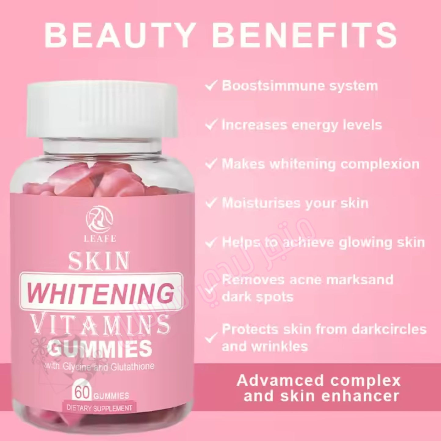 فيتامينات تفتيح البشرة - لبشرة مشرقة وشابة بمكونات طبيعية Whitening Gummies