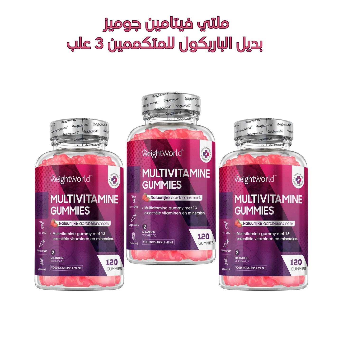حبوب المضغ باريكول كومبليت Baricol® Complete المنتج الأول للمتكممين