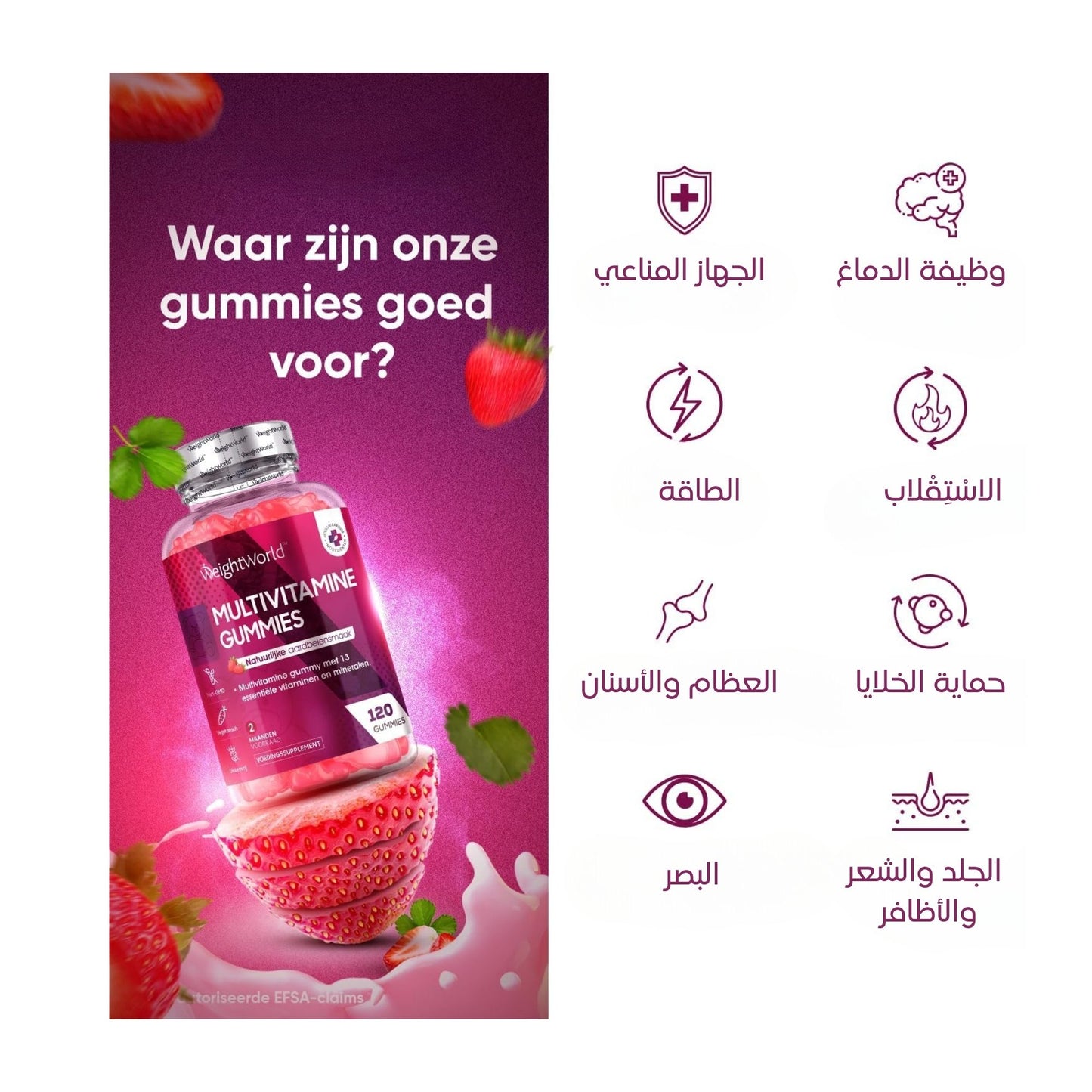 حبوب المضغ باريكول كومبليت Baricol® Complete المنتج الأول للمتكممين