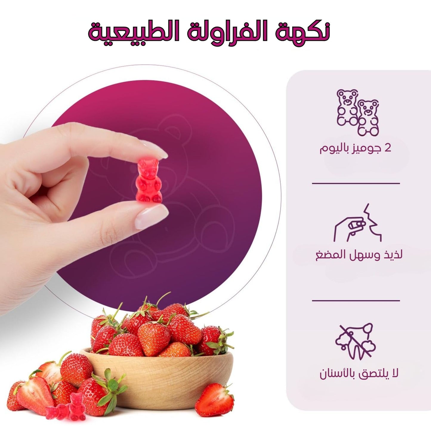 حبوب المضغ باريكول كومبليت Baricol® Complete المنتج الأول للمتكممين