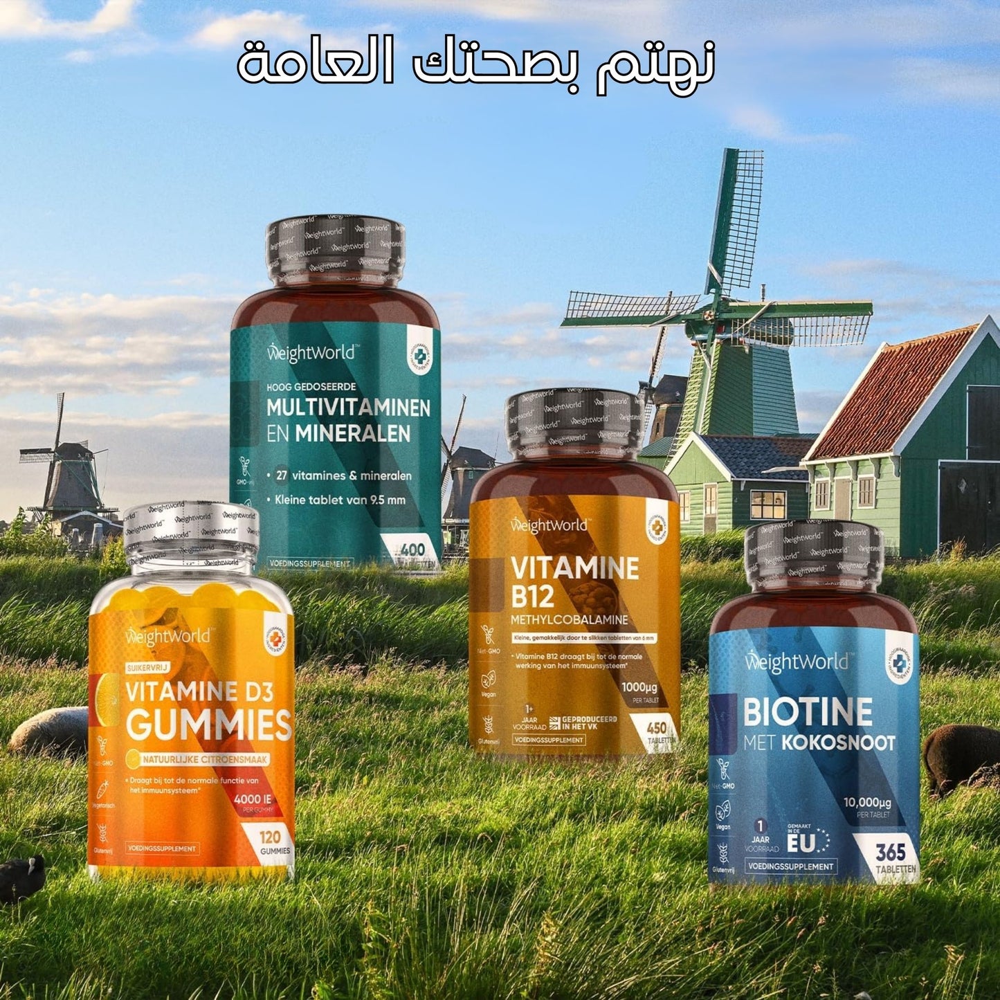 حبوب المضغ باريكول كومبليت Baricol® Complete المنتج الأول للمتكممين