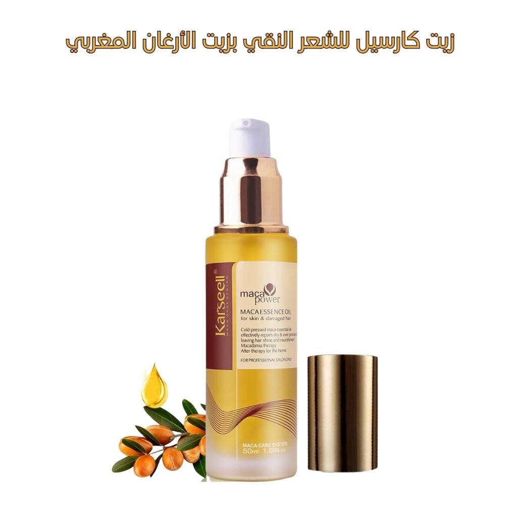 مجموعة كارسيل للعناية بالشعر (زيت وكريم وبلسم)