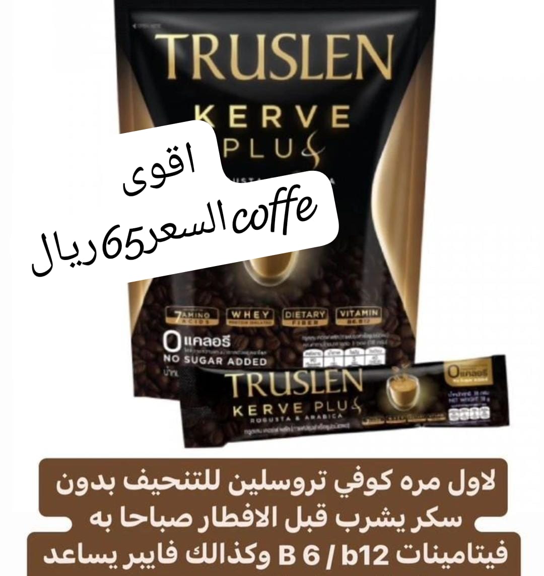 قهوة التنحيف تروسلان كوفي بلس كولاجين خالية من السكر