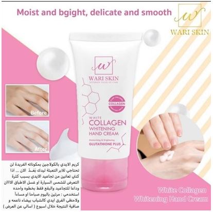 كريم التفتيح ومعالجة تجاعيد اليدين بالكولاجين