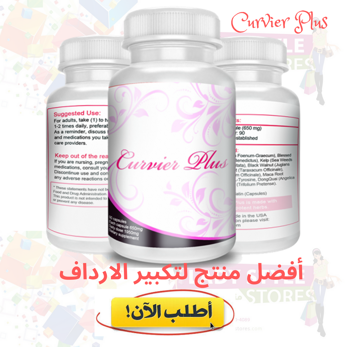 كبسولات كيرفربلس الامريكية لتكبير الارداف والمؤخرة