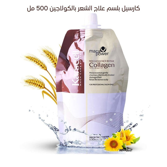 كارسيل بلسم علاج الشعر بالكولاجين 500مل