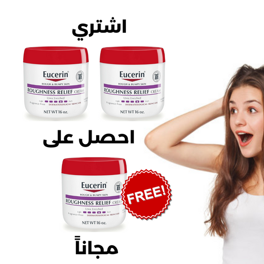 عرض يوسيرين كريم تخفيف الخشونة للبشرة الجافة سعة 16 اونصة