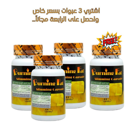 عرض خاص 3 عبوات) بيرن فات الأزرق الجديد للتخسيس)
