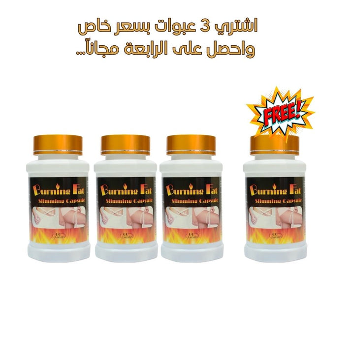 كبسولات بيرن فات كبسولات بيرننق فات
