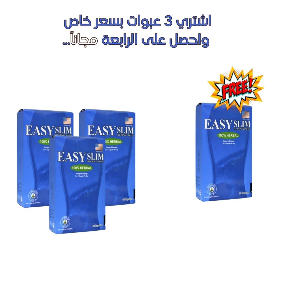 عرض كبسولات ايزي سلم