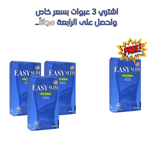 عرض كبسولات ايزي سلم