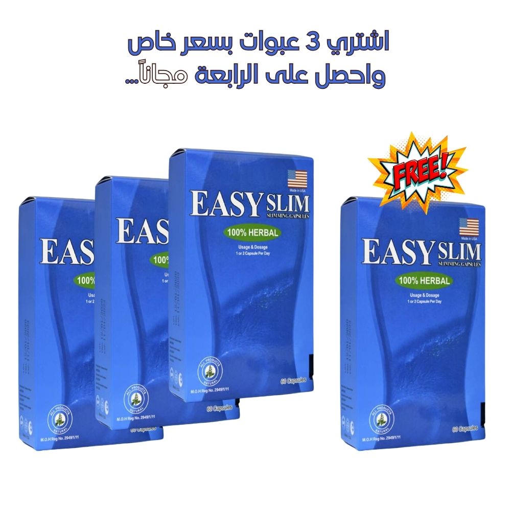 عرض كبسولات ايزي سلم