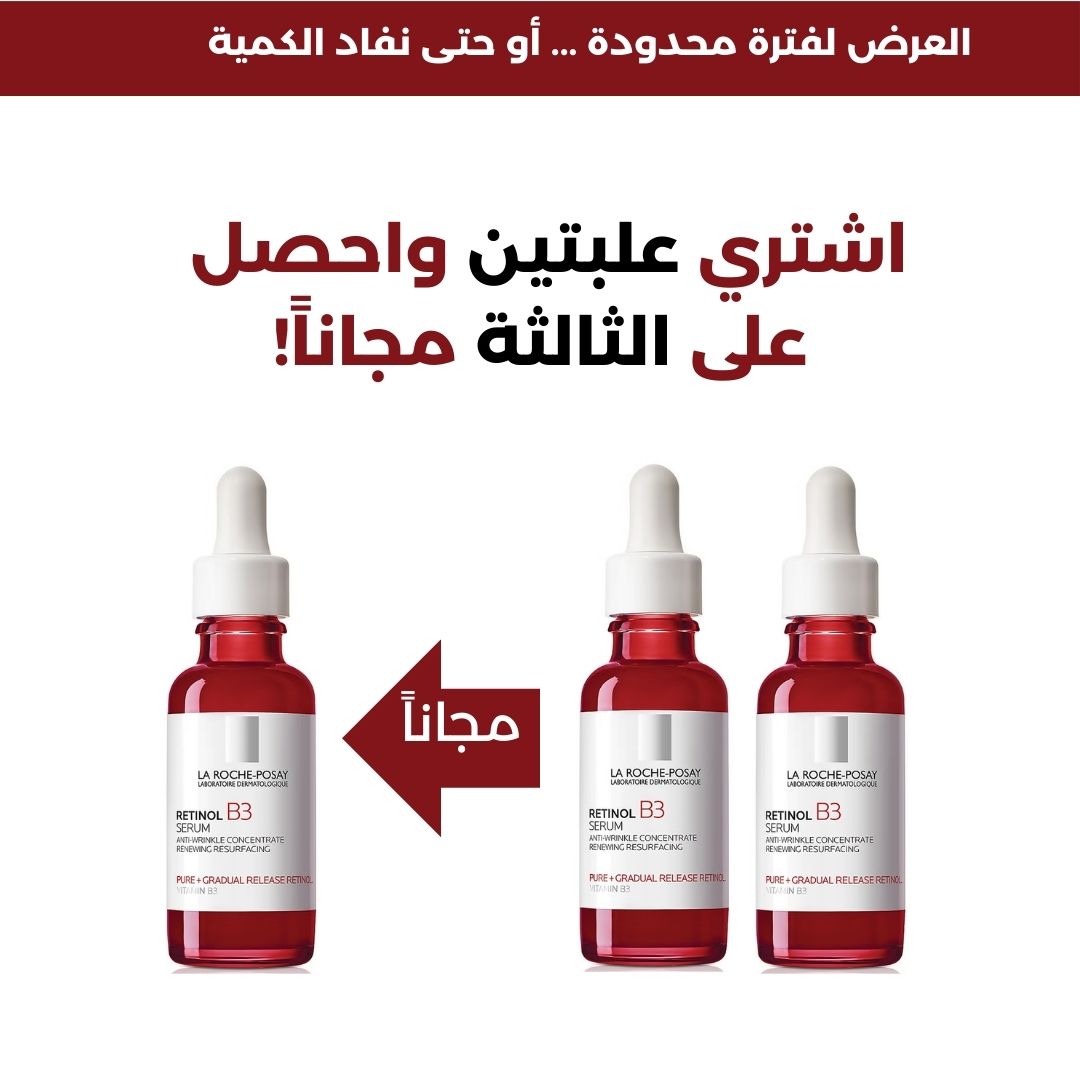 لا روش بوساي سيروم للوجه بيور ريتينول مع فيتامين B3