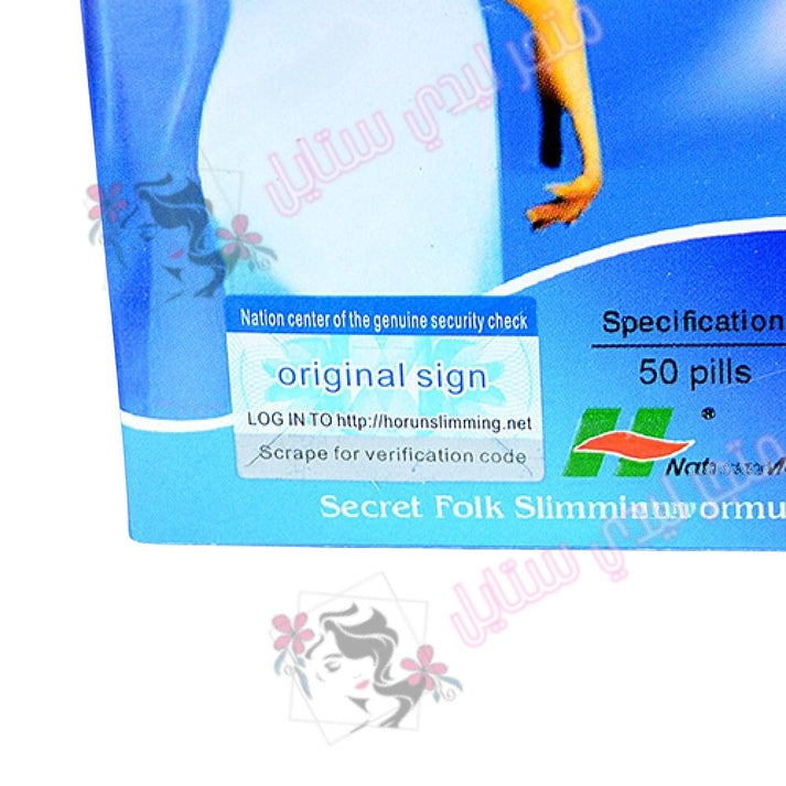 كبسولات التخسيس ناتشورال سليمينق