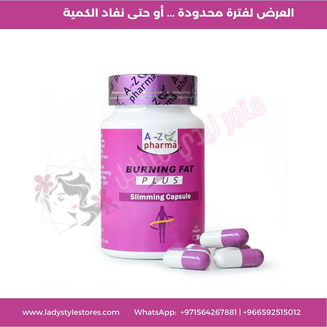 بيرننق فات بلس المركز
