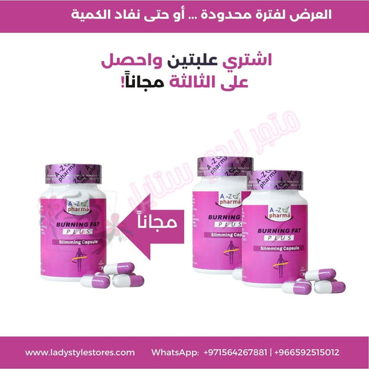 بيرننق فات بلس المركز