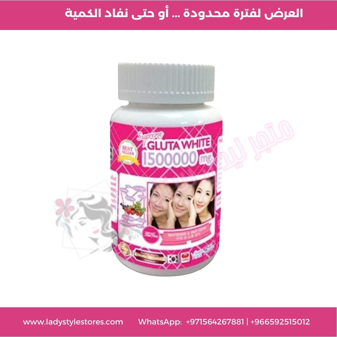 كبسولات جلوتاوايت لتبييض البشرة Gluta White