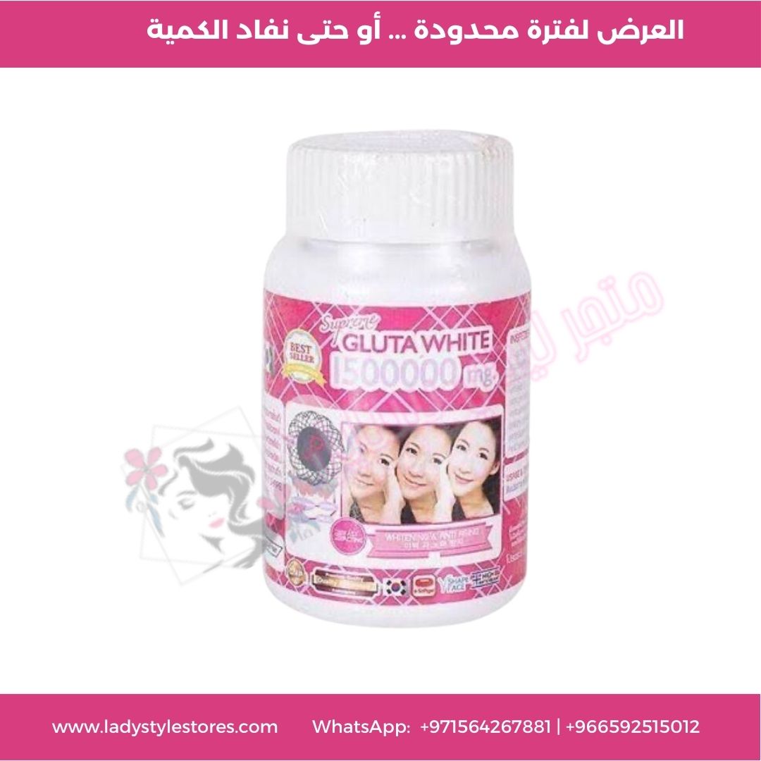 كبسولات جلوتاوايت لتبييض البشرة Gluta White