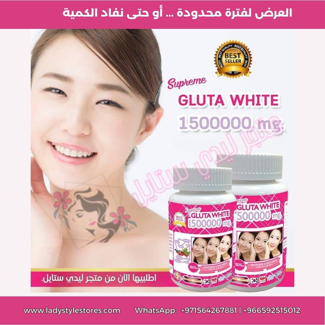 كبسولات جلوتاوايت لتبييض البشرة Gluta White