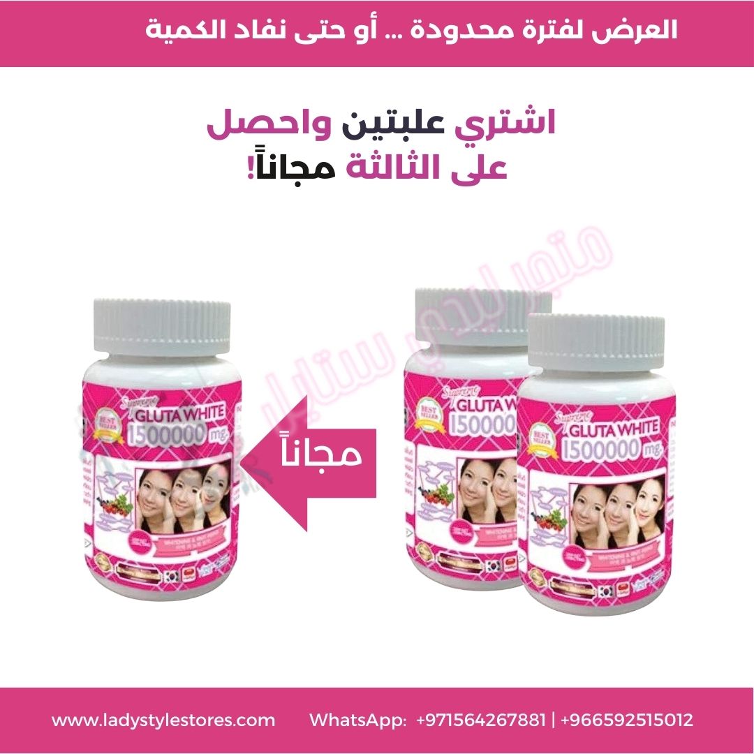 كبسولات جلوتاوايت لتبييض البشرة Gluta White