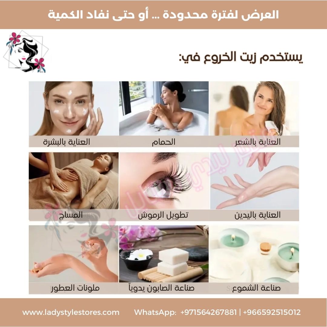 مجموعة العناية بالشعر والرموش والحواجب زيت الخروع 100 مل