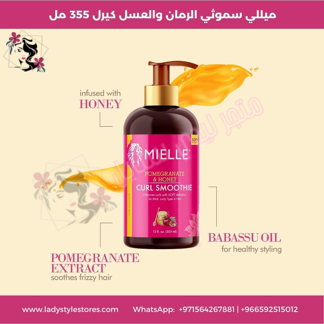ميللي سموثي الرمان والعسل كيرل 355 مل