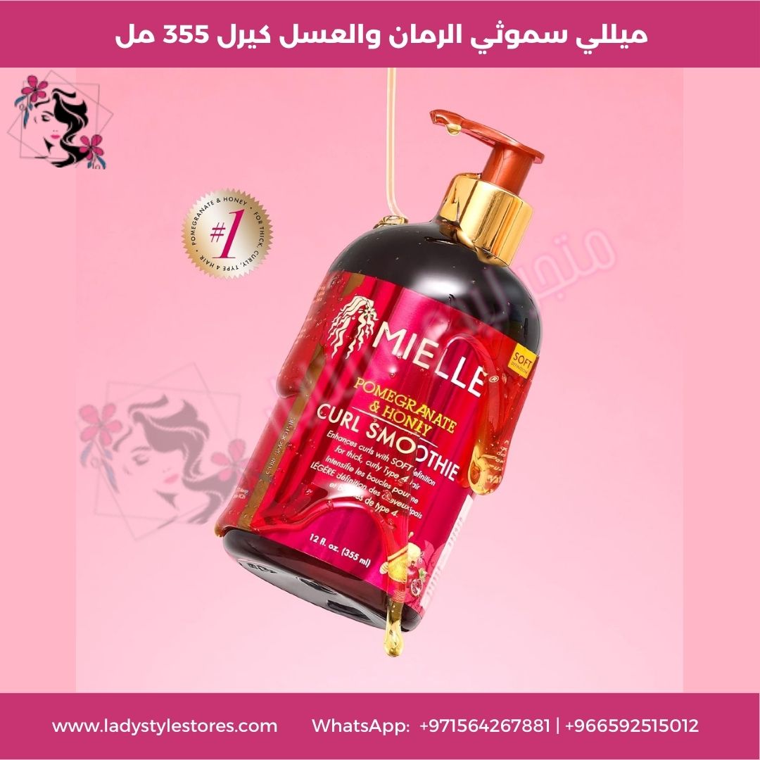 ميللي سموثي الرمان والعسل كيرل 355 مل