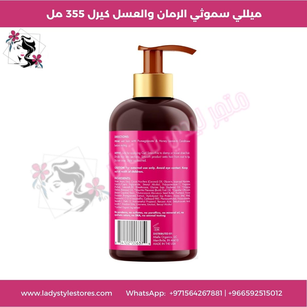 ميللي سموثي الرمان والعسل كيرل 355 مل