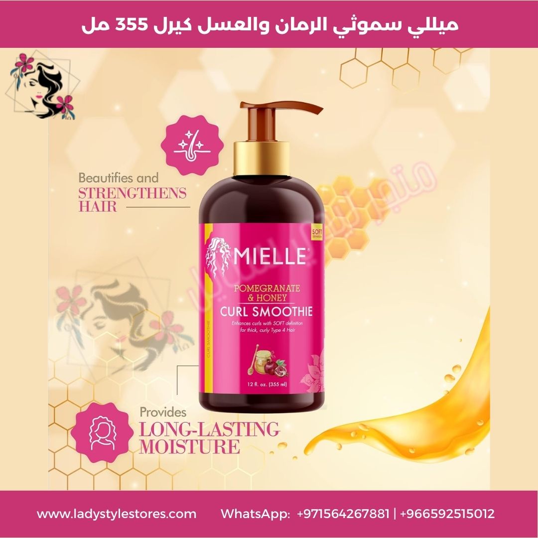 ميللي سموثي الرمان والعسل كيرل 355 مل