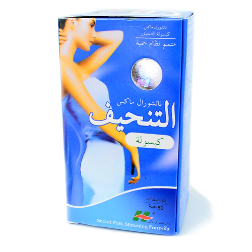 حبوب ناتشورال سليمنج للتخسيس NATURAL MAX SLIMMING