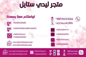 تحميل الفيديو: تجارب عملاء متجر ليدي ستايل